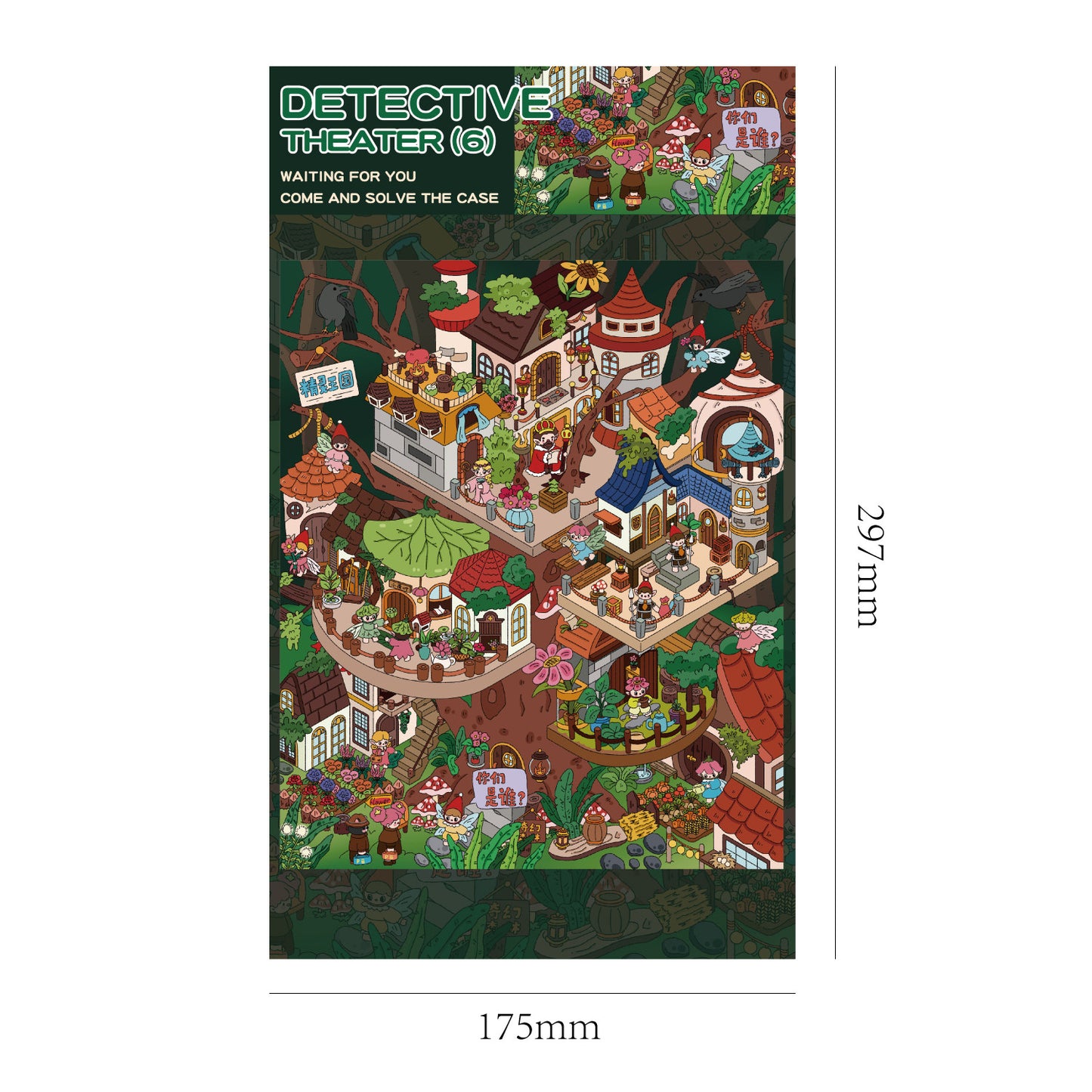Senyou DIY 3D Scenes Stickers Large Version 33.0 detective third round #268