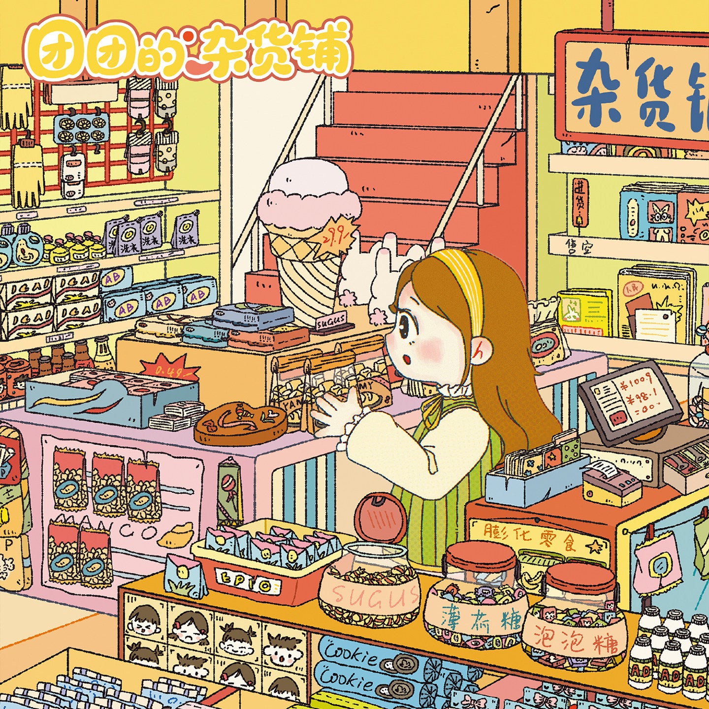 YiLan DIY 3D Scene Stickers 99.0 Special Oil Process – Childhood Shop Series #324