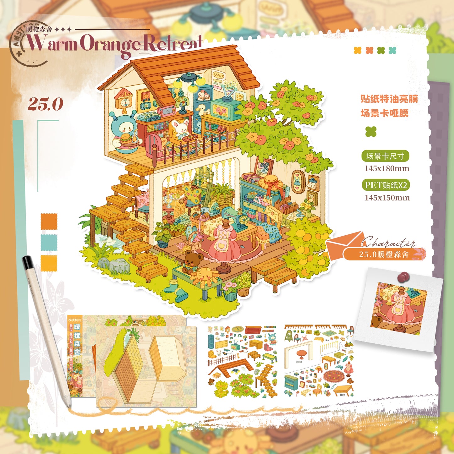 Paper space 25.0-26.0 Special Oil DIY 3D Scene Stickers Extra Large Edition #185