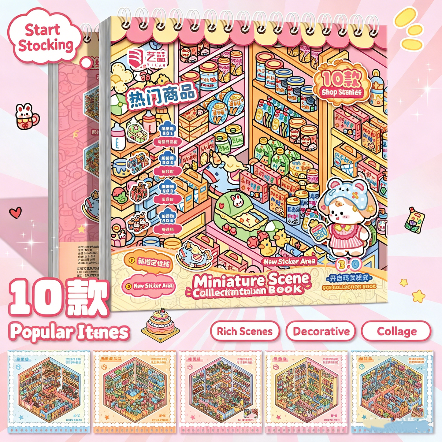 YiLan DIY 3D Scene Stickers 3.0 New Supermarket Merchandise Stacking Scene Sticker Collection #250