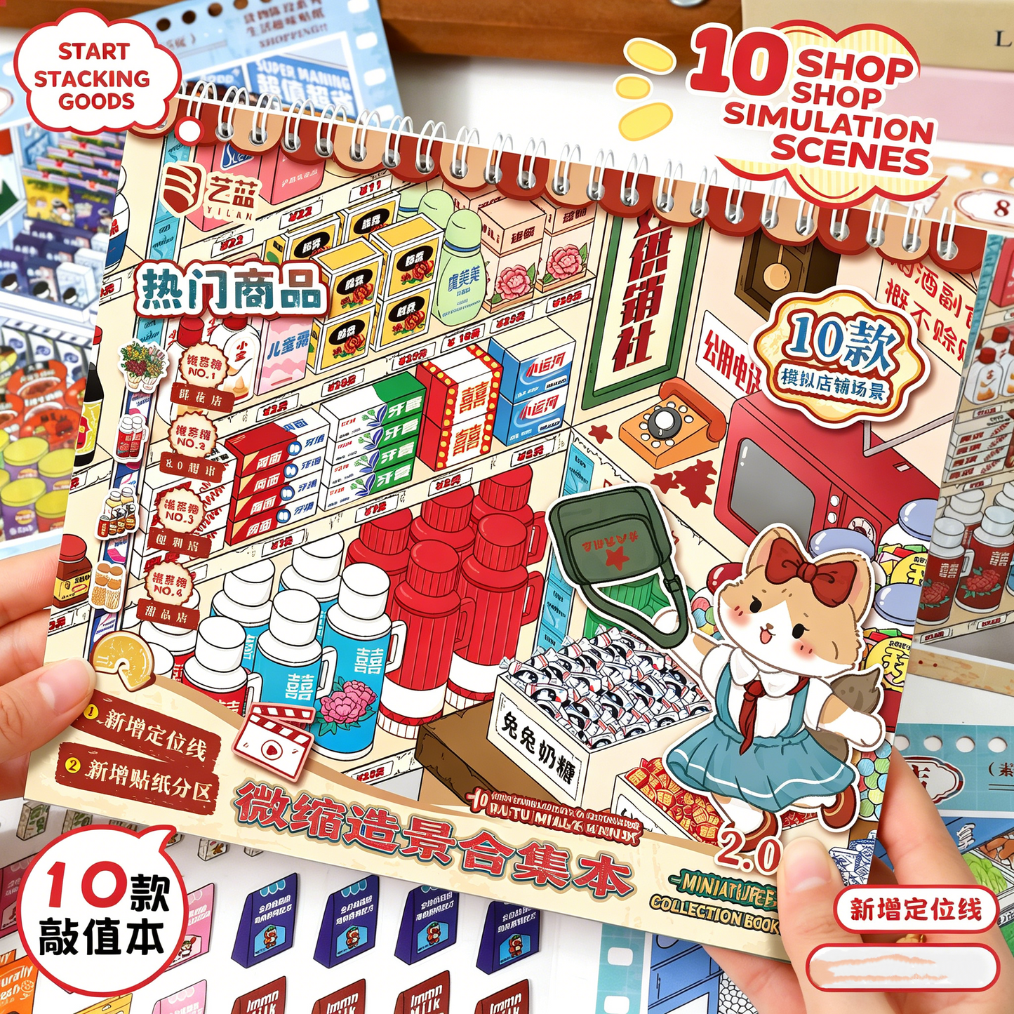 YiLan DIY 3D Scene Stickers 2.0 Start Stocking Series Miniature Scene Collection Book #327