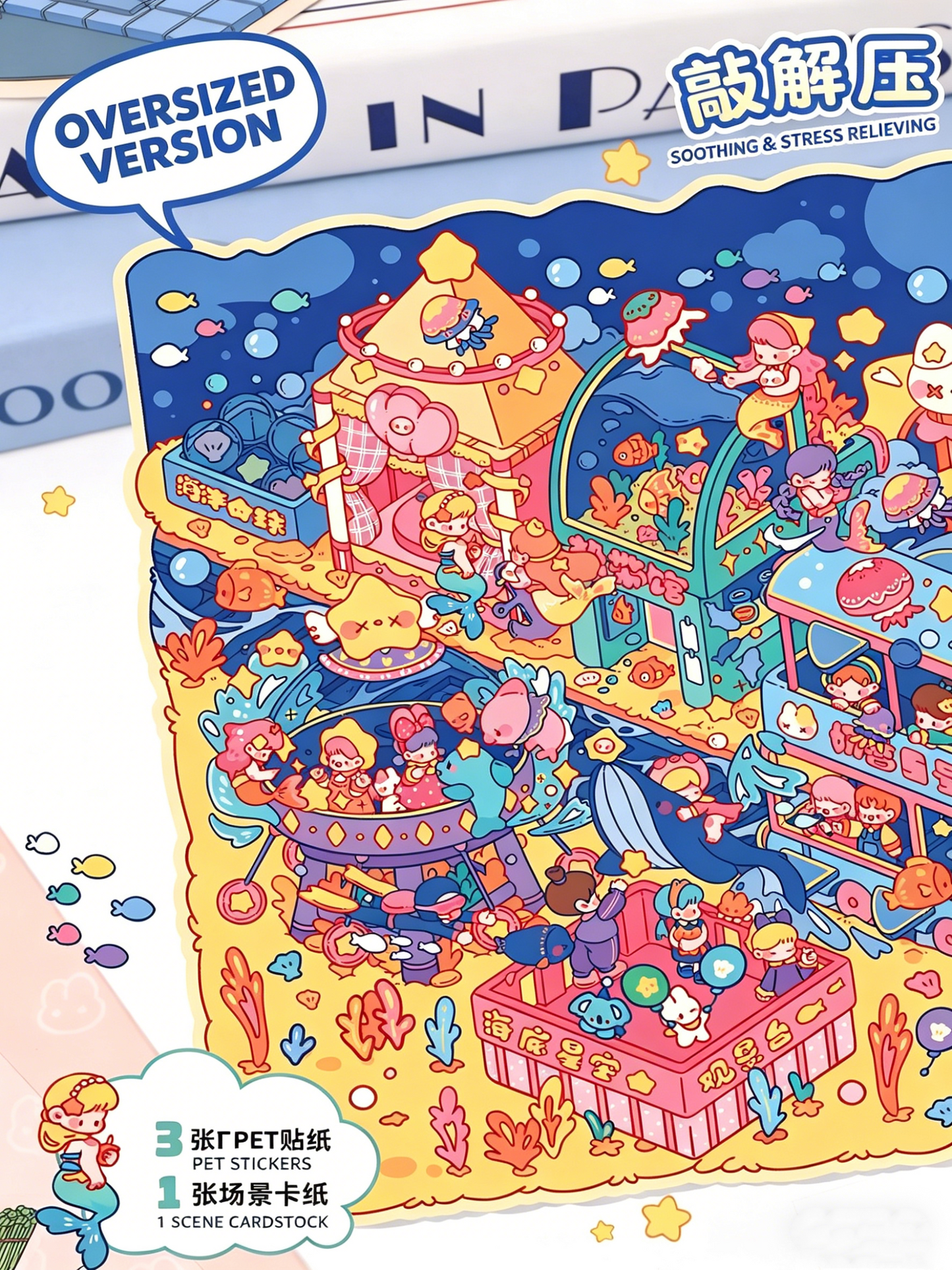 YiLan DIY 3D Scene Stickers 14.0 Large cute ocean food stall #238