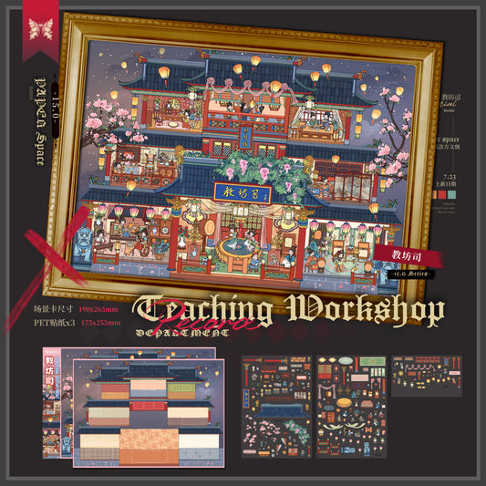 Paper space 14.0-15.0 DIY 3D Scene Stickers Extra Large Edition #187