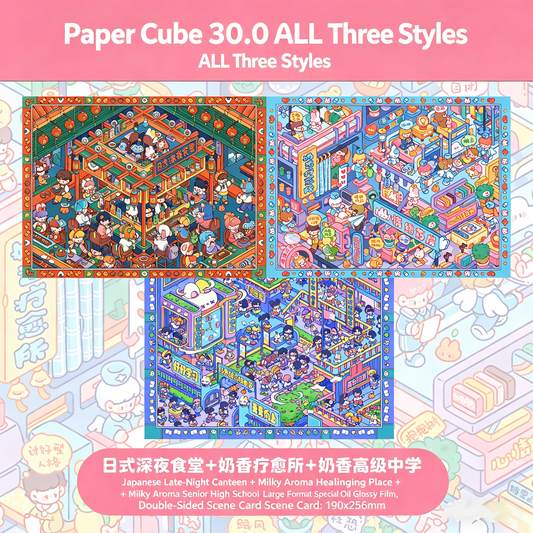 Paper space 30.0-mini7 special oil DIY 3D Scene Stickers #178