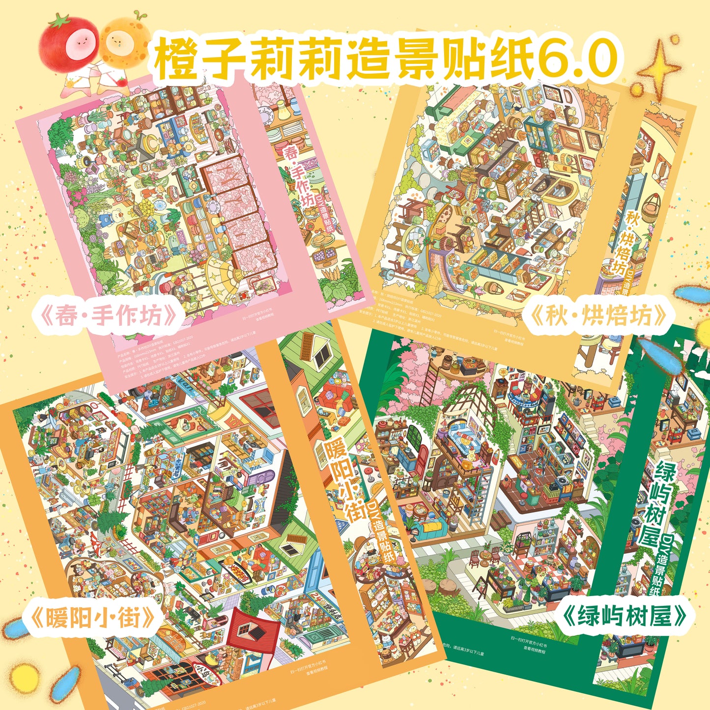 Orange Lily 6.0 3D DIY 3D Scene Stickers Miniature Scene Sticker #205