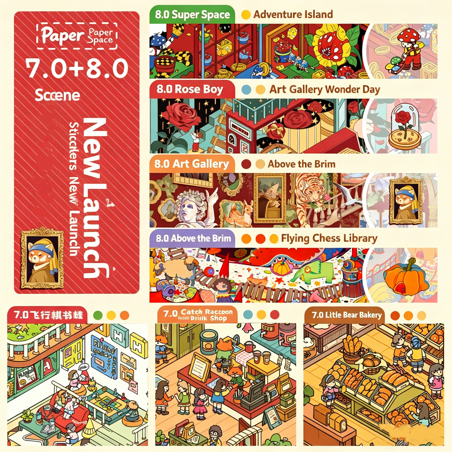 Paper space 7.0 + 8.0 DIY 3D Scene Stickers large version Art Museum Wonder Day #188
