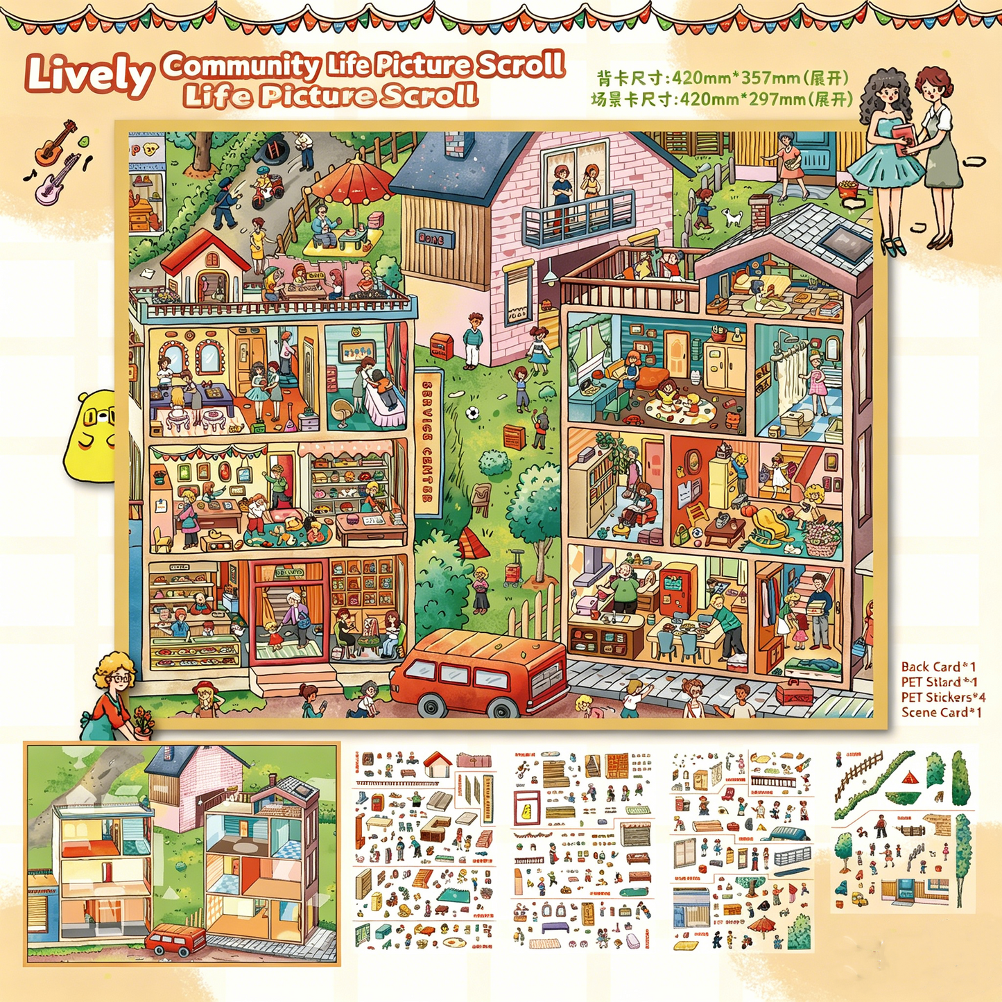 Senyou DIY 3D Scenes Stickers Extra large version 3.0 Fun Community Series A3 size folding sticker #300
