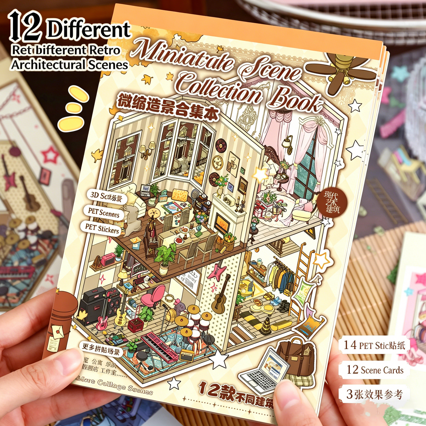 YiLan DIY 3D Scene Stickers [12 Scenes] Modern Architectural Art Miniature Scene Collection Book #331