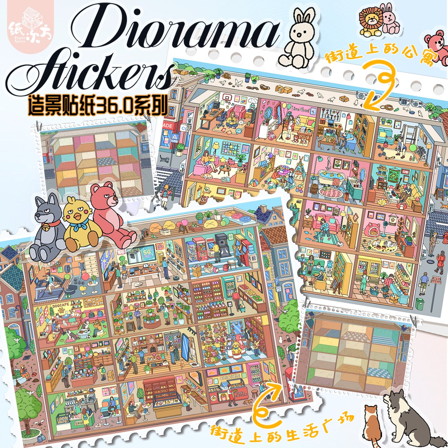 Paper space 36.0-mini9 special oil DIY 3D Scene Stickers bright film#174