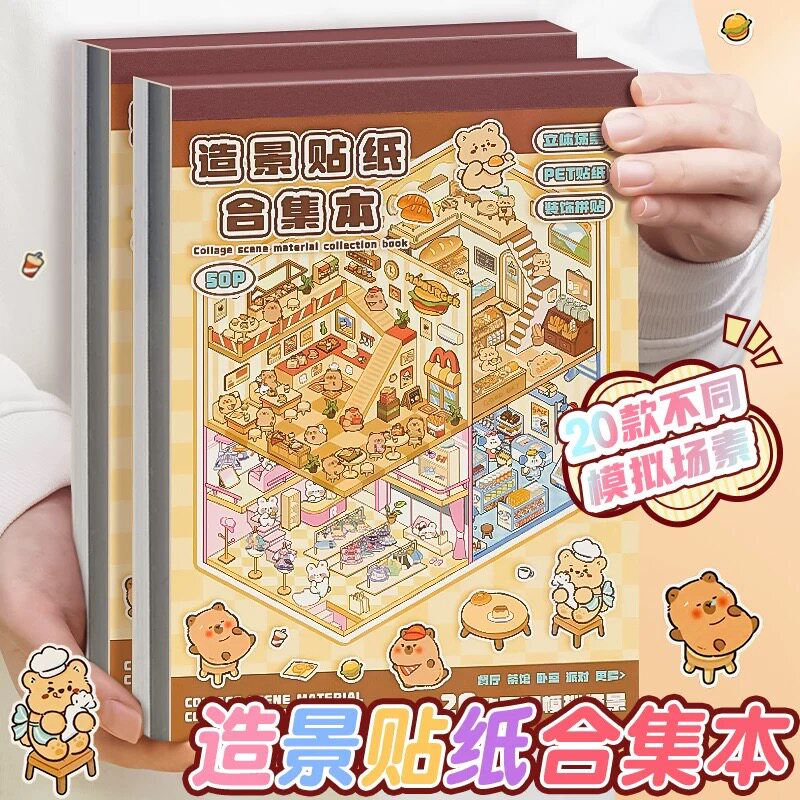 YiLan DIY 3D Scene Stickers 1.0 Miniature Scene Collection Book – Large Size #328