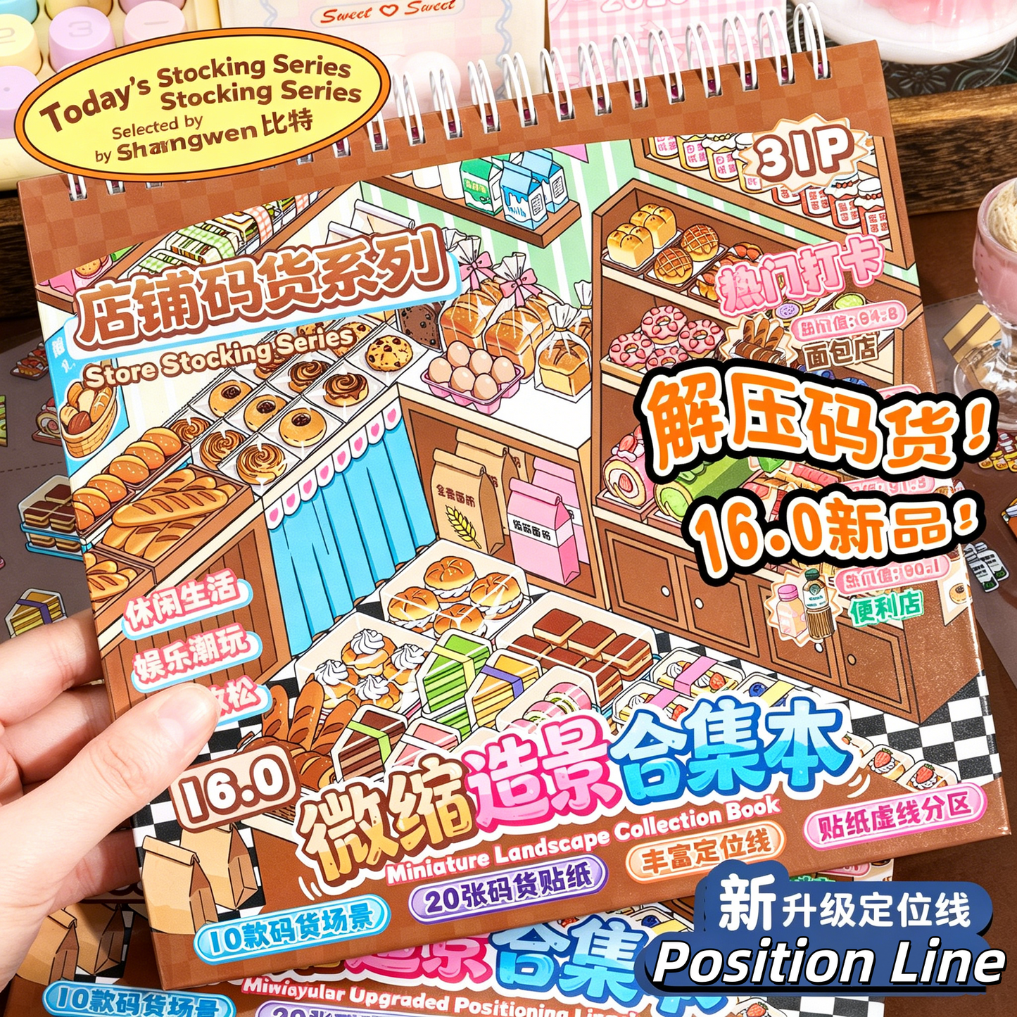 Junbei DIY 3D Scene Stickers [10 Scenes] Junbei Stocking Series – Miniature Scene Collection Book – Sunwingbit 16.0 #335