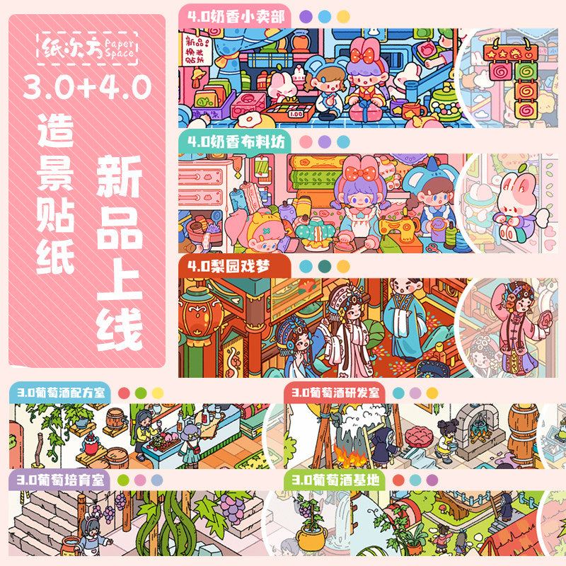Paper space 3.0-4.0 DIY 3D Scene Stickers large version #182