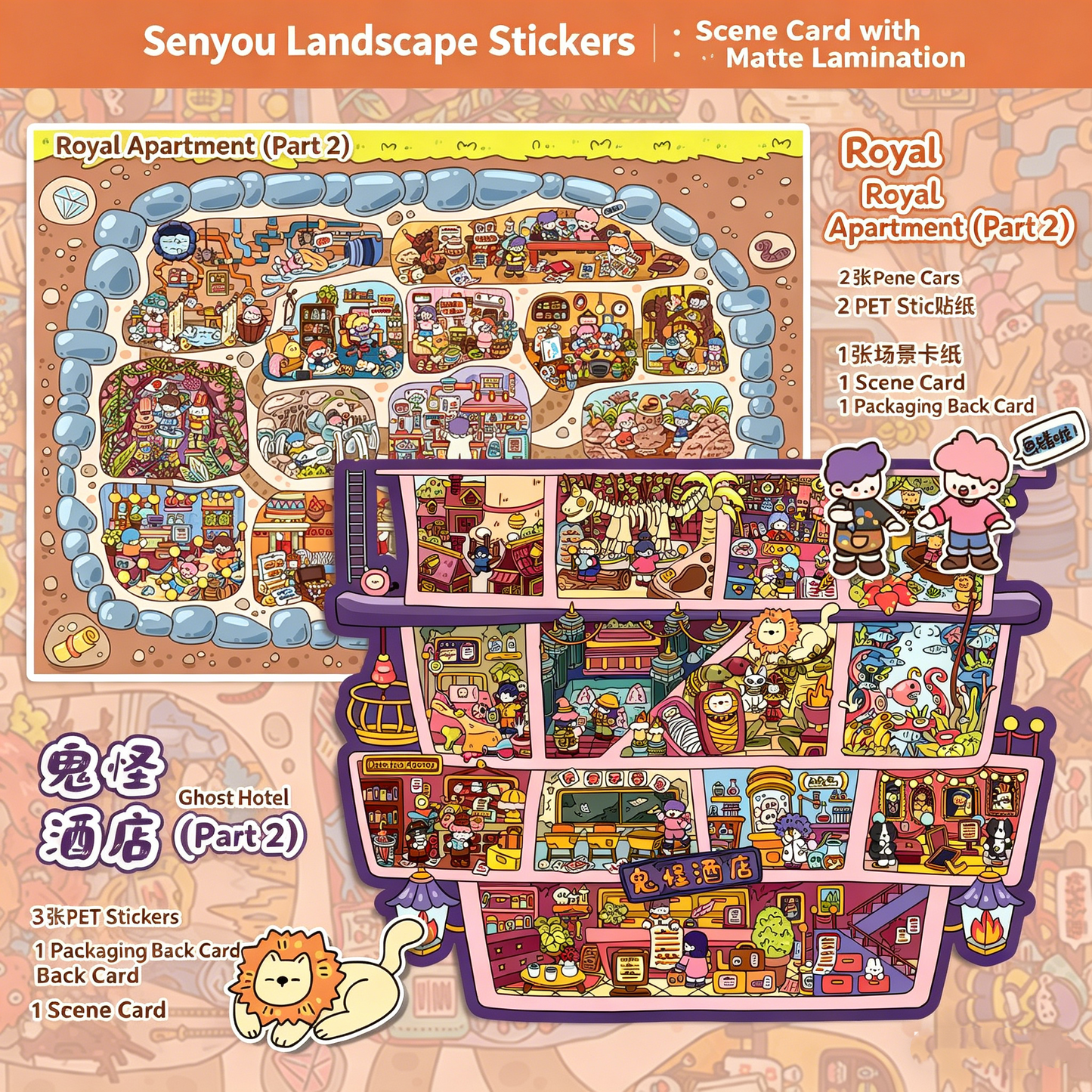 Senyou DIY 3D Scenes Stickers Large version 29.0 Royal Apartment B #285