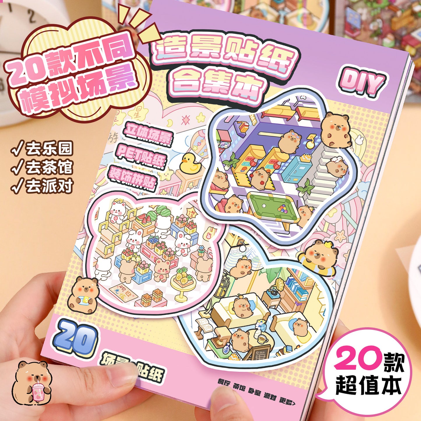 YiLan DIY 3D Scene Stickers 2.0 Miniature Scene Collection Book #329