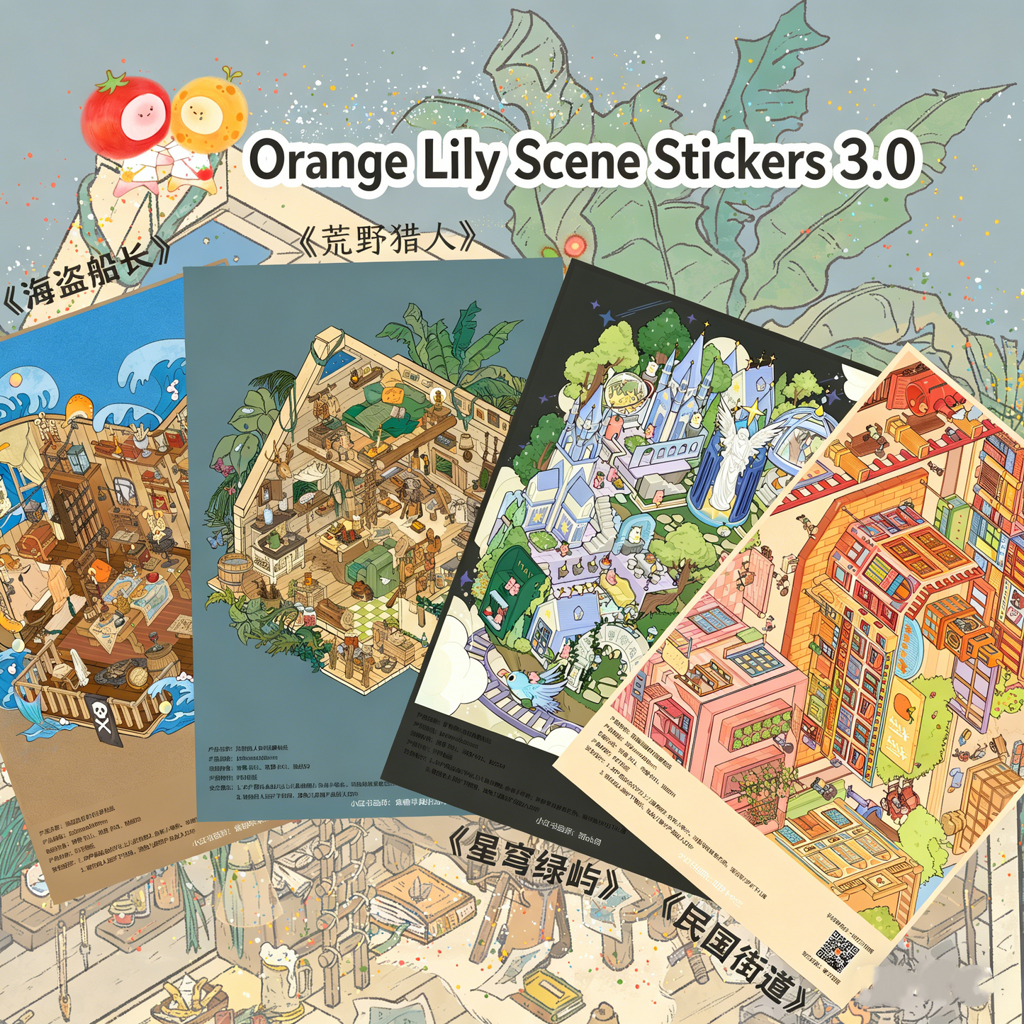 Orange Lily 3.0 DIY 3D Scene Stickers Book Miniature Scene Sticker Book 3D #207