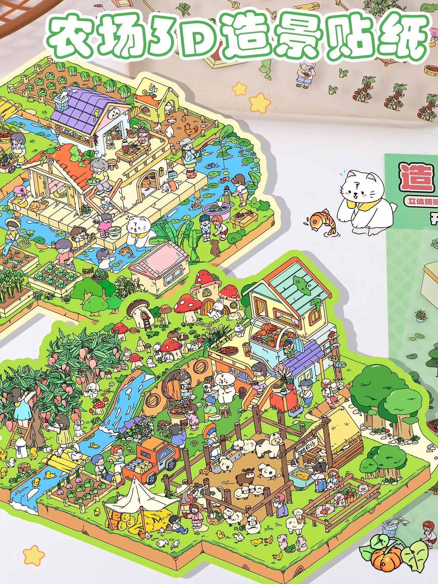 YiLan DIY 3D Scene Stickers 11.0 Extra Large cute farm ranch #242