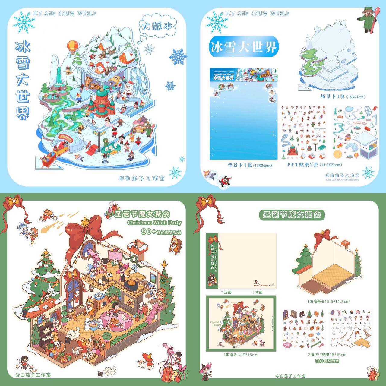 White Eggplant [Ice and Snow World + Christmas Witch Party] Original DIY 3D Scene Stickers #192