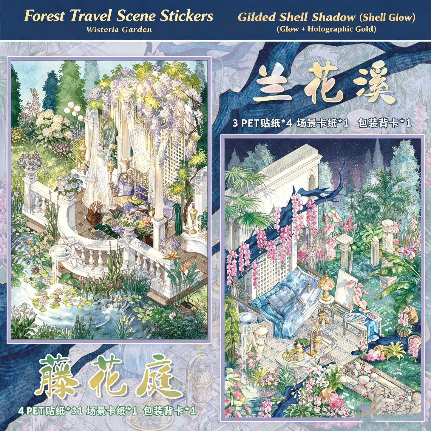 Senyou DIY 3D Scenes Stickers Large version 39.0 Wisteria Courtyard Orchid Creek #289