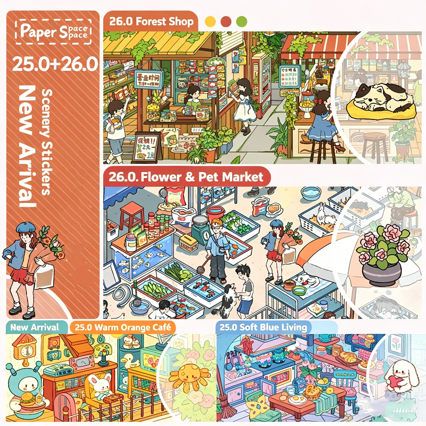 Paper space 25.0-26.0 Special Oil DIY 3D Scene Stickers Extra Large Edition #185