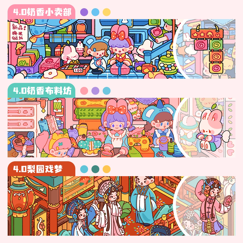 Paper space 3.0-4.0 DIY 3D Scene Stickers large version #182