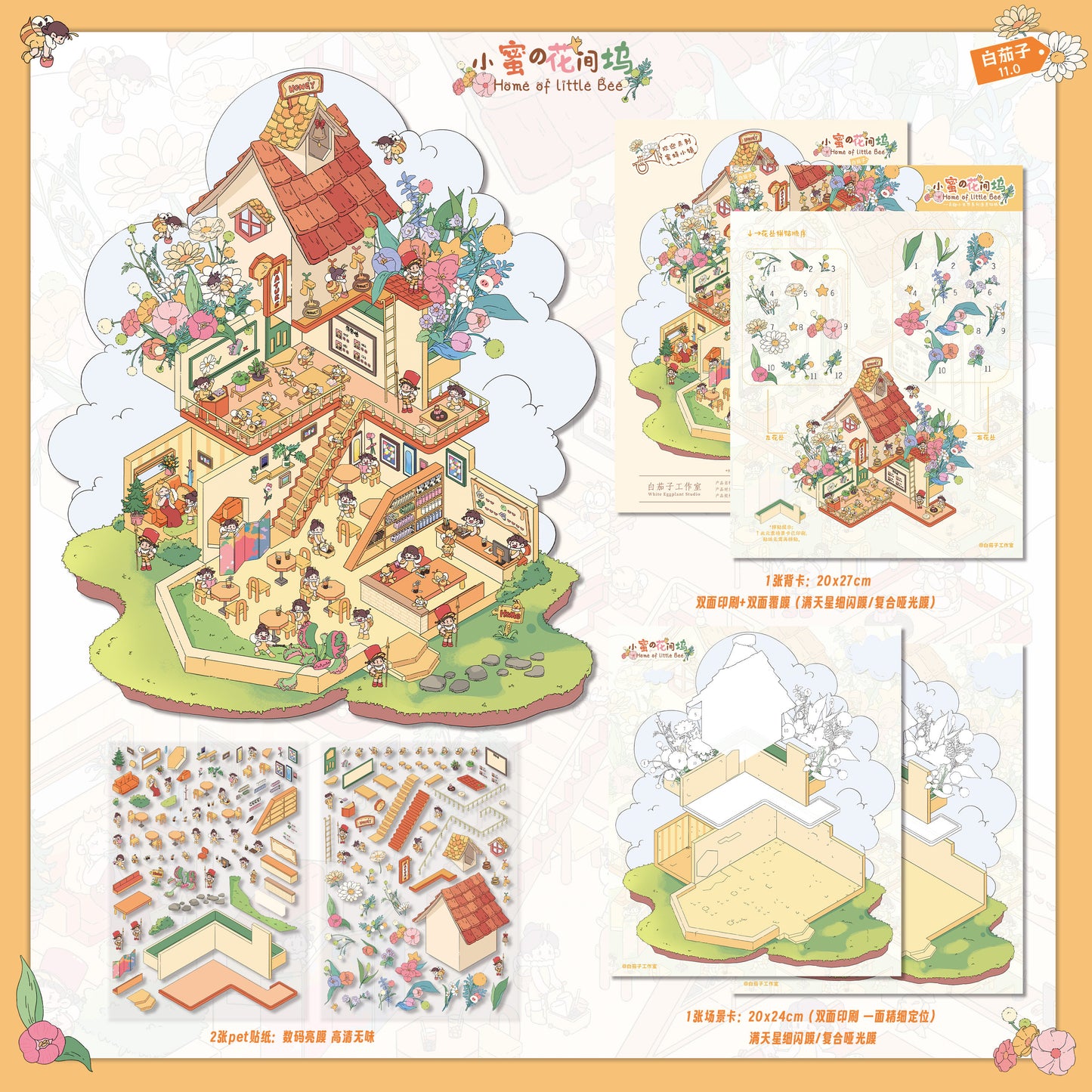 White Eggplant 11.0 Fun Small World DIY 3D Scene Stickers Cute Scene Sticker#195