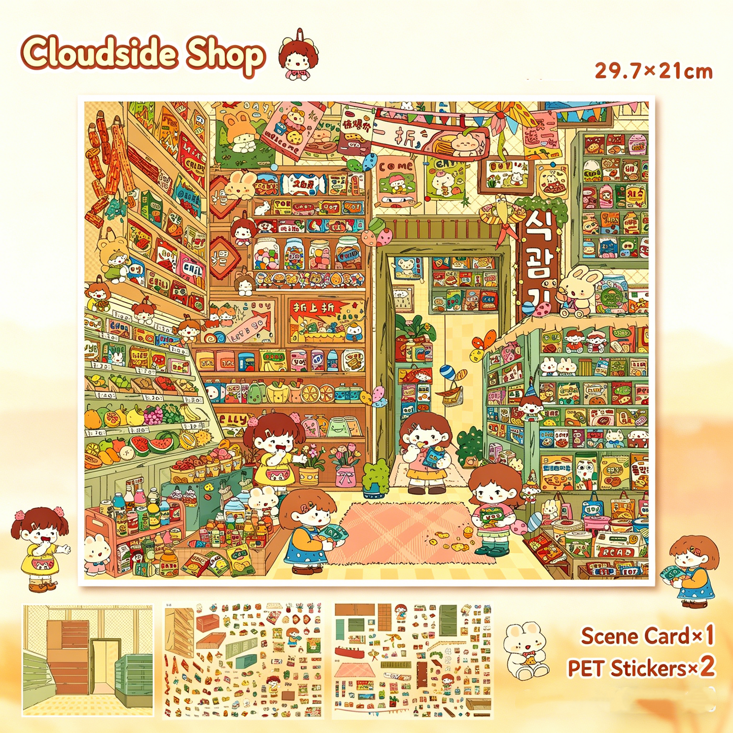 YiLan DIY 3D Scene Stickers 99.0 Special Oil Process – Childhood Shop Series #324