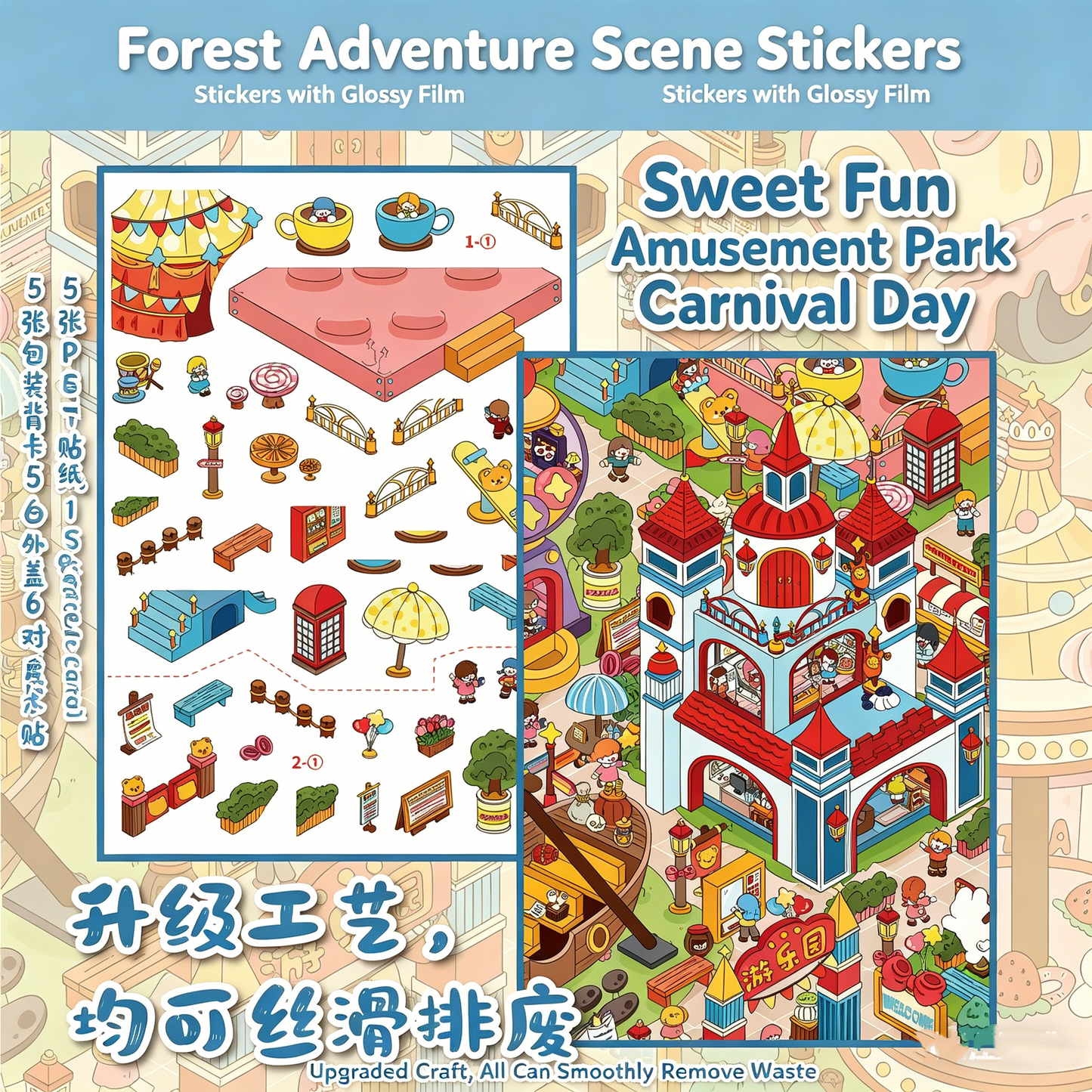 Senyou DIY 3D Scenes Stickers A3 extra large version 5.0 cute miniature scene sticker #282