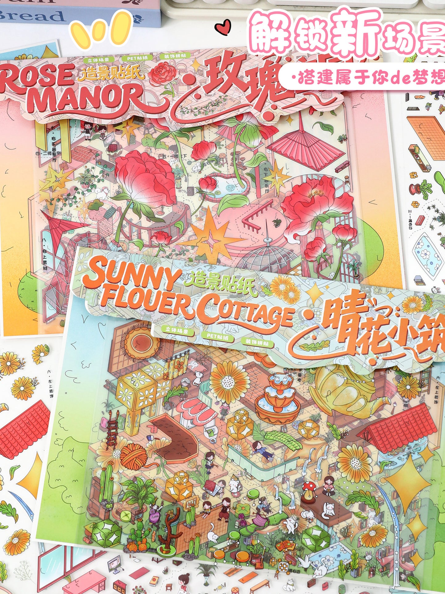 YiLan DIY 3D Scene Stickers 144.0 Rose Manor Sunny Flower Cottage #240