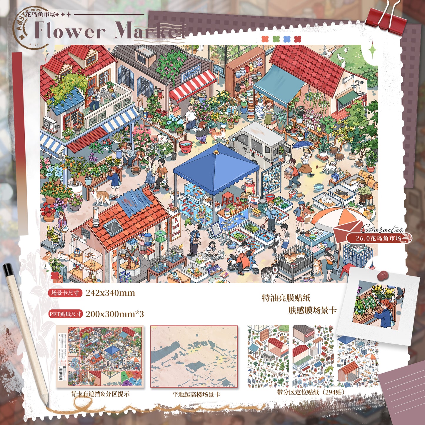 Paper space 25.0-26.0 Special Oil DIY 3D Scene Stickers Extra Large Edition #185