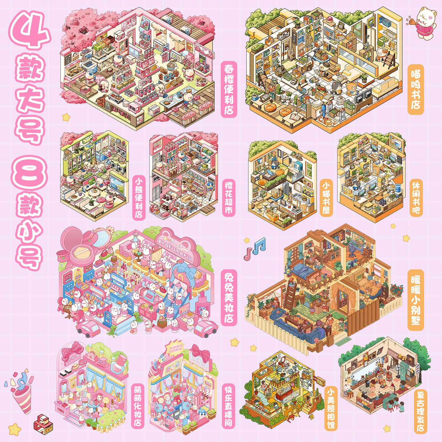 YiLan DIY 3D Scene Stickers Cute Pet Shop Series Miniature Scene Collection Book #323