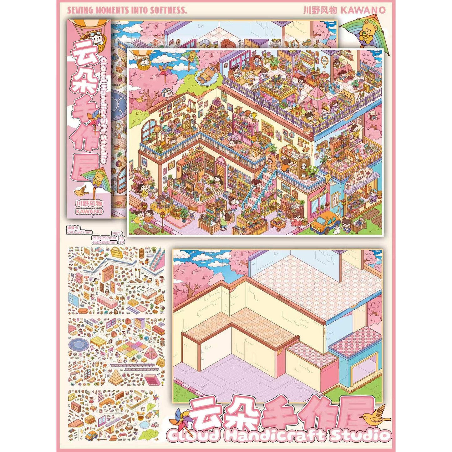 Kawano DIY 3D Scene Stickers 4.0 Series City Street Scene Food Series (Wandering Food City) #214