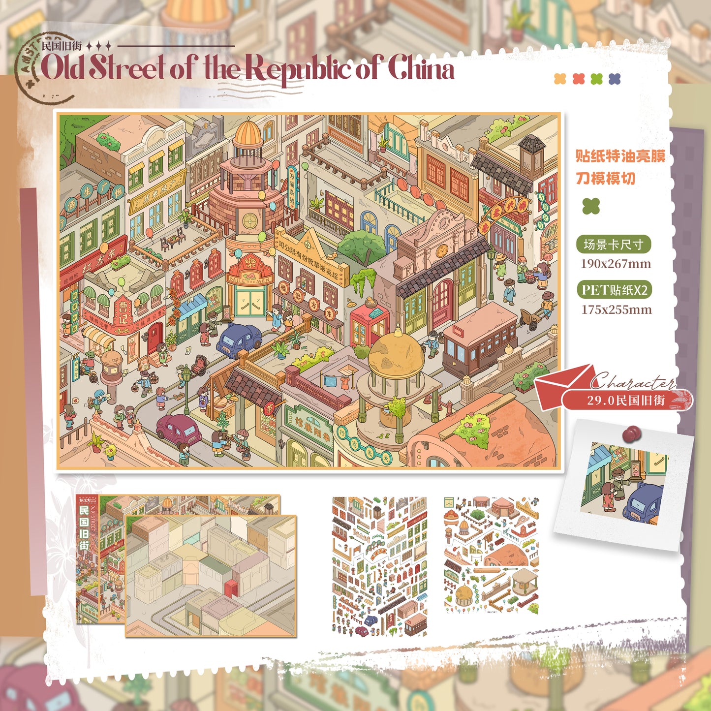 Paper space 28.0-29 special oil DIY 3D Scene Stickers #176