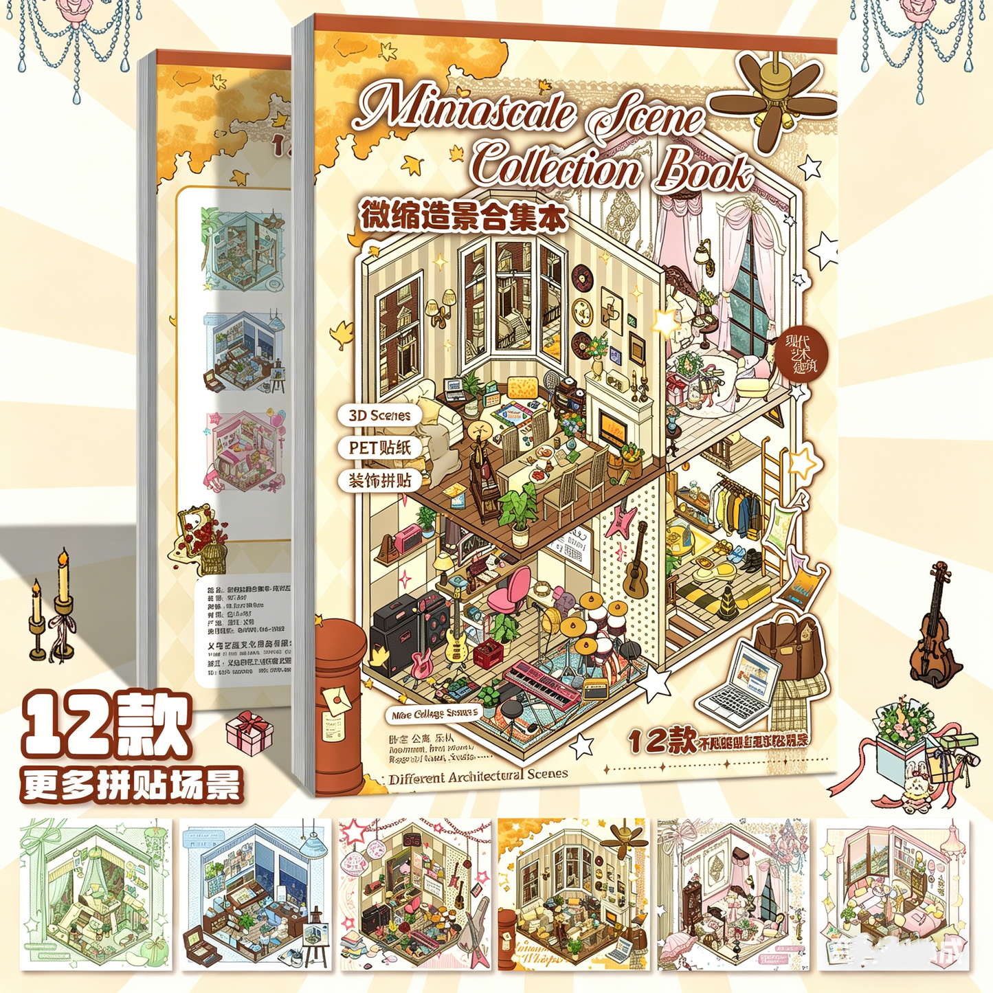 YiLan DIY 3D Scene Stickers [12 Scenes] Modern Architectural Art Miniature Scene Collection Book #331