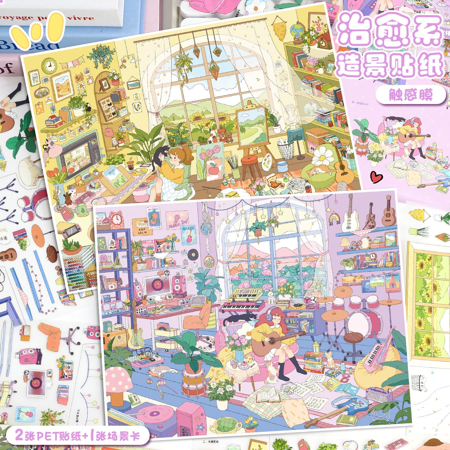 YiLan DIY 3D Scene Stickers 115.0 Healing Series: Music Studio & Illustration Studio – Soft-Touch Finish #321