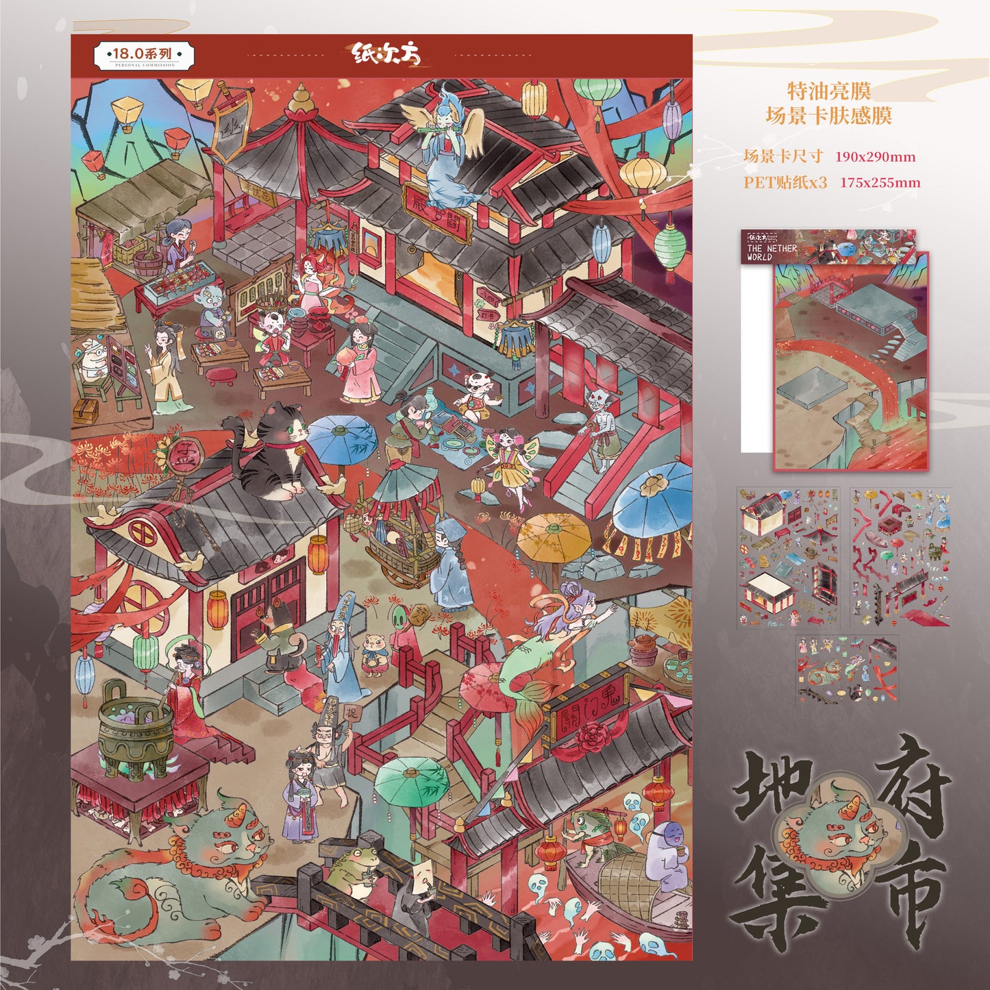 Paper space 18.0-mini5.0 special oil DIY 3D Scene Stickers extra large version#179