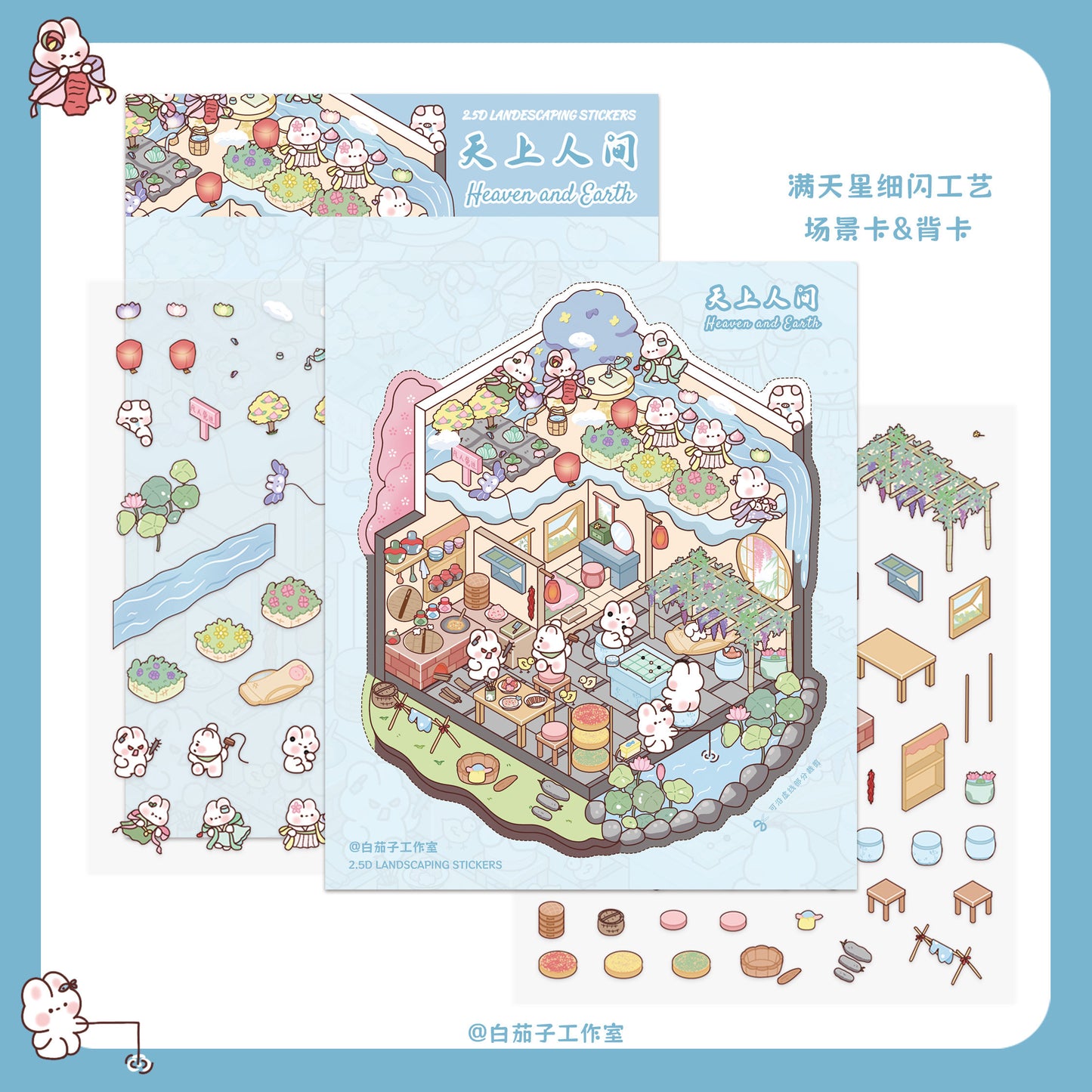 White eggplant 2.0 DIY 3D Scene Stickers heaven and earth kitten farming desk 3D three-dimensional scene sticker DIY #200