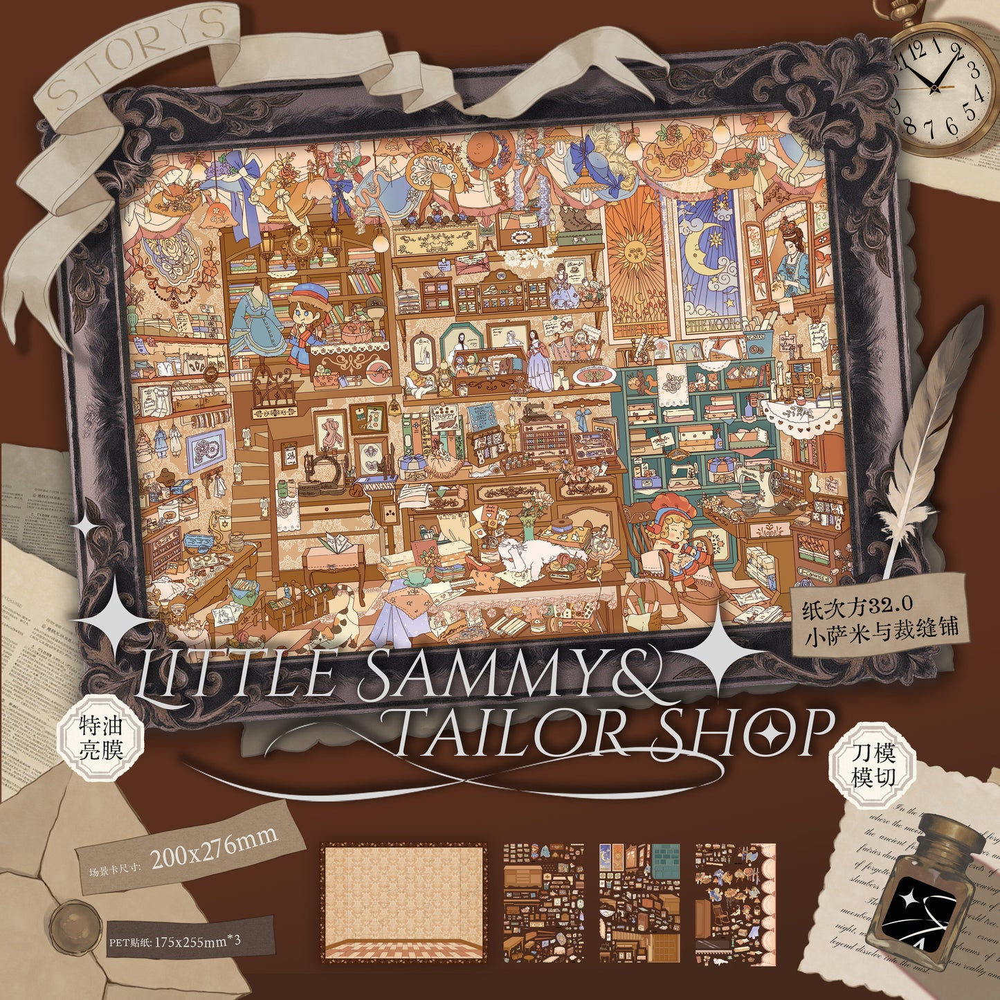 Paper space 31.0-32 Special Oil DIY 3D Scene Stickers Extra Large Edition#180