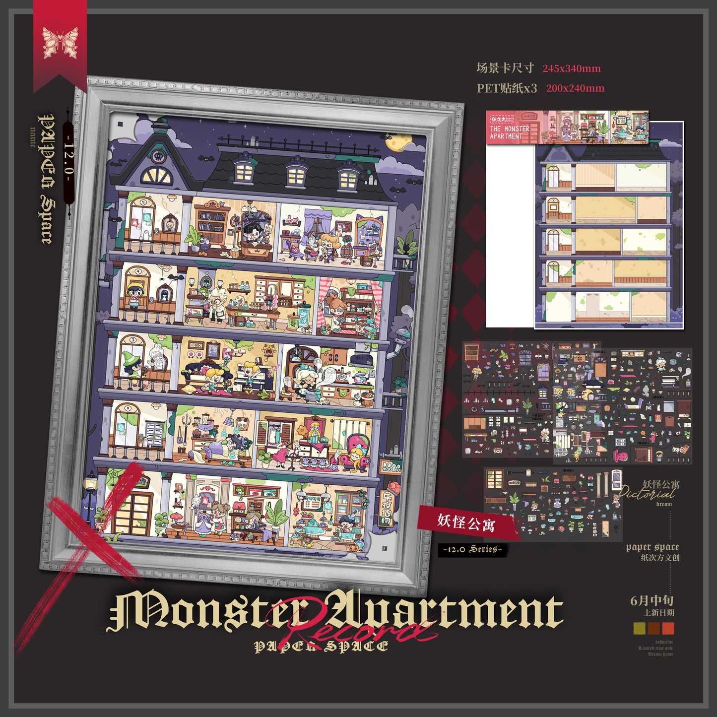Paper space 11.0-12.0 DIY 3D Scene Stickers extra large version #186