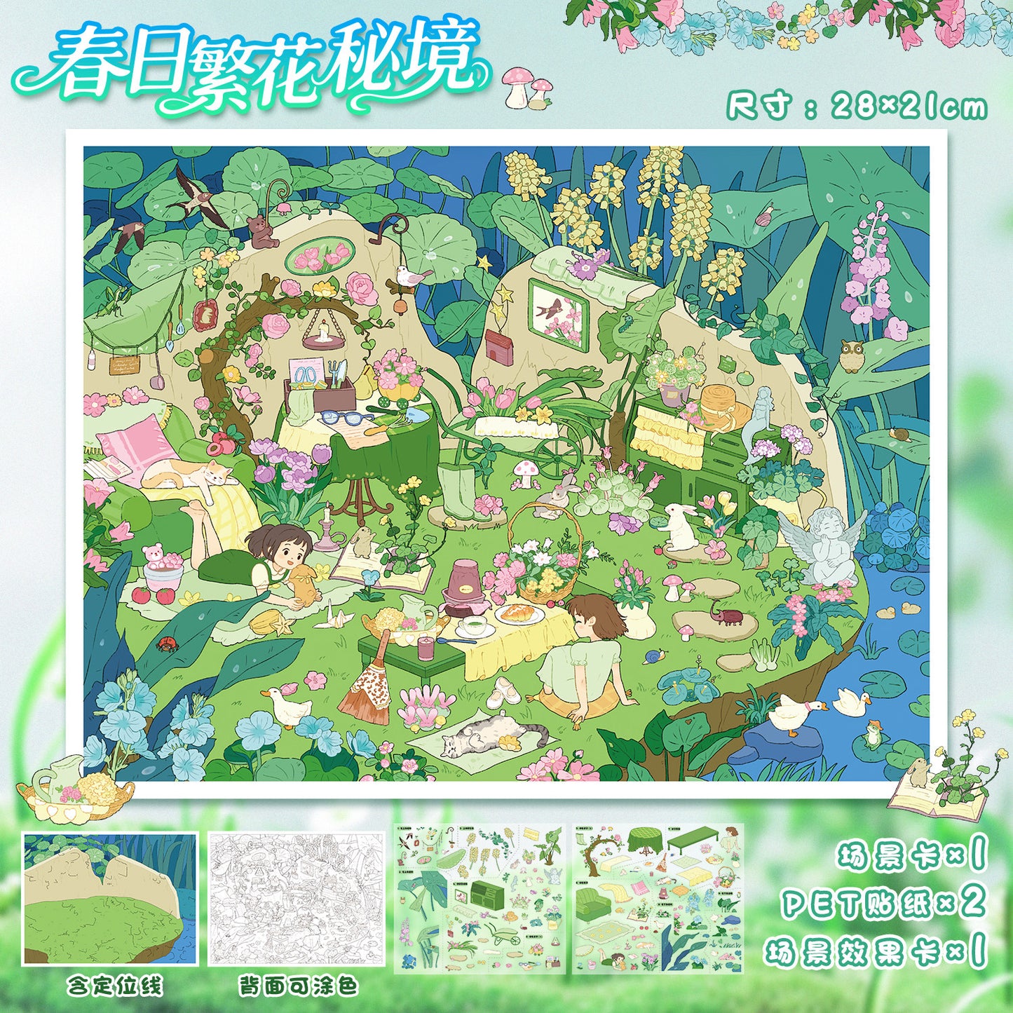 YiLan DIY 3D Scene Stickers 117.0 Four Seasons Series Miniature Scene Stickers #309