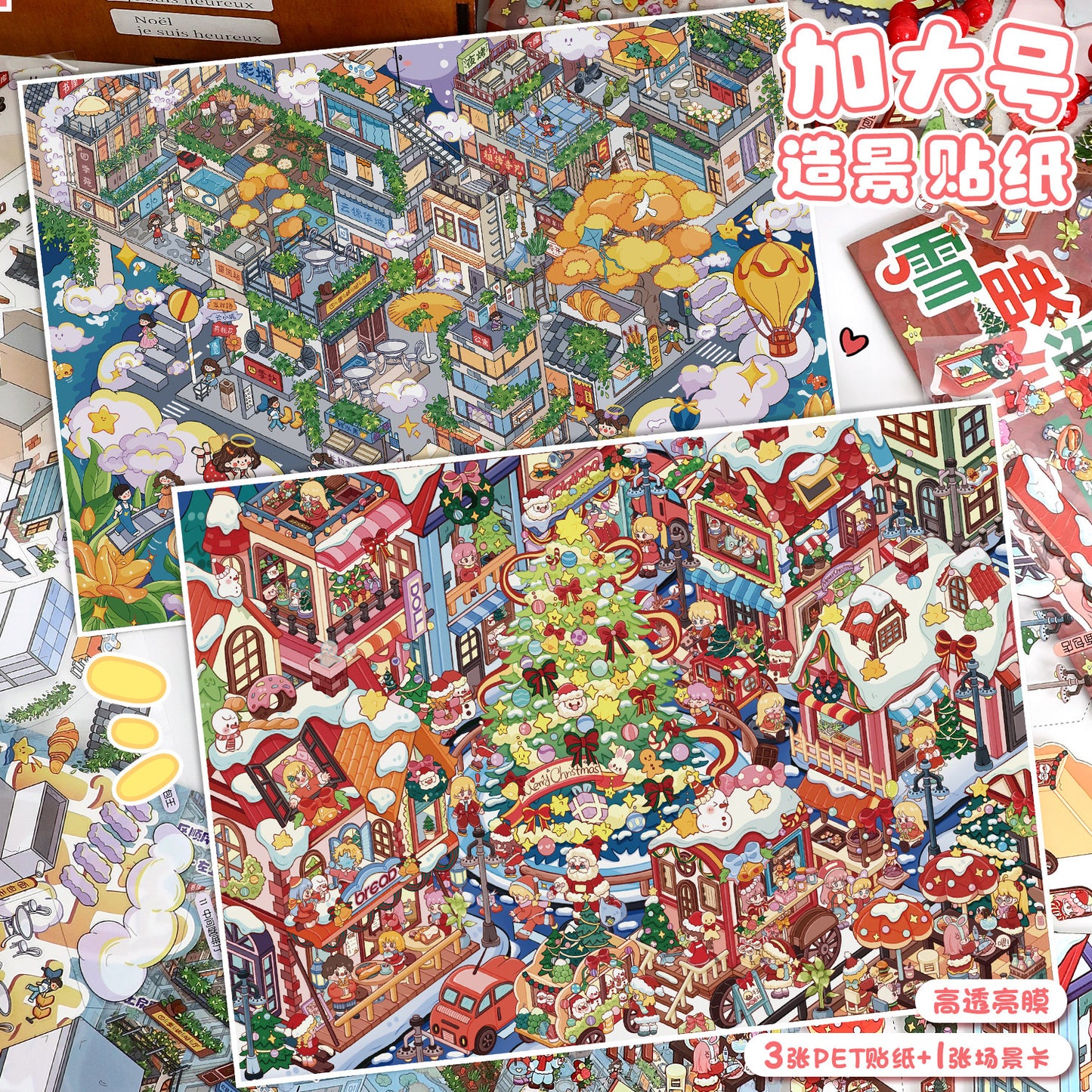 YiLan DIY 3D Scene Stickers 118.0 Extra Large: Snowy Christmas #320