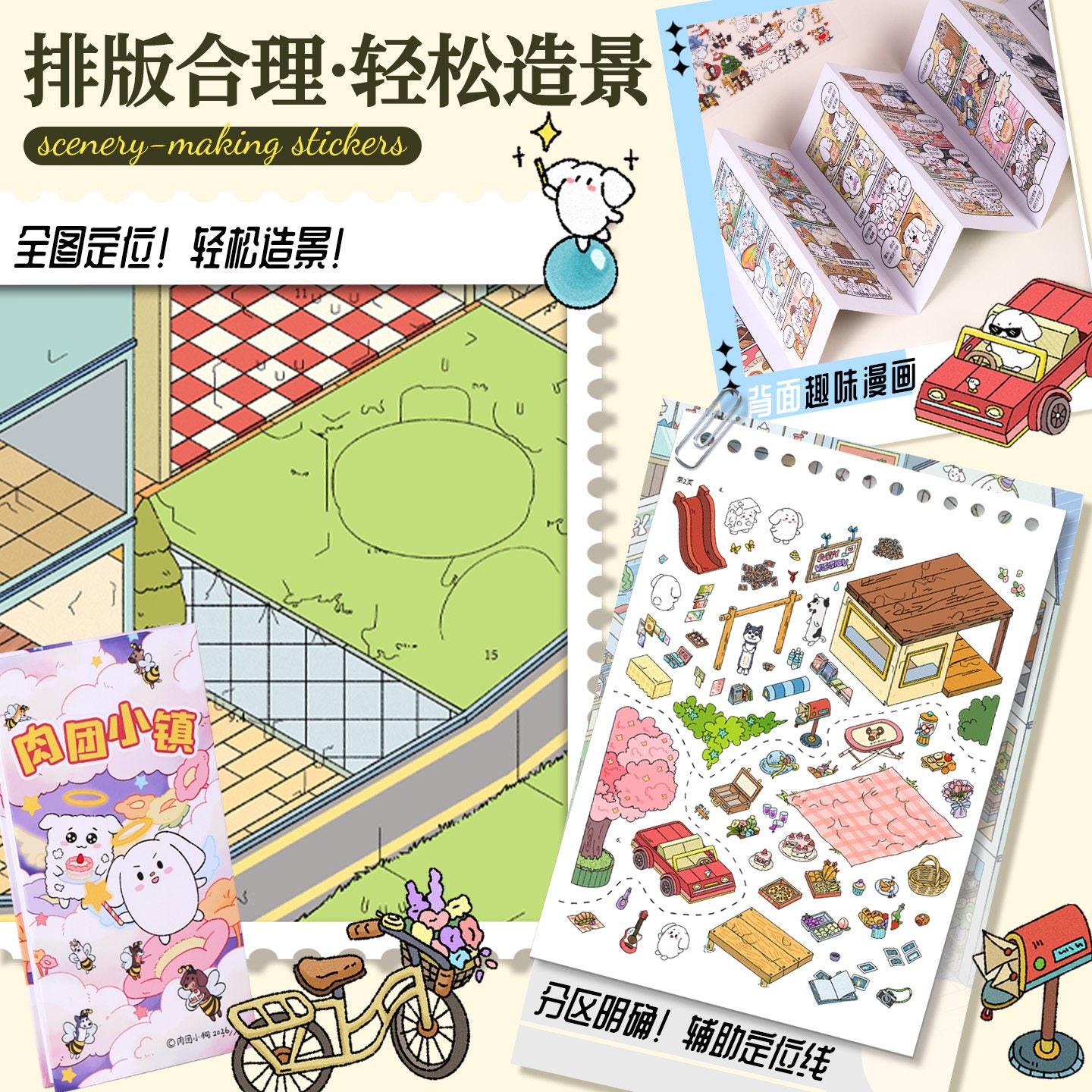 Meatball Puppy Season 6.0 DIY 3D Scene Stickers Handmade DIY Scene Stickers Extra Long Memorial Book Ten Folding Pages #212