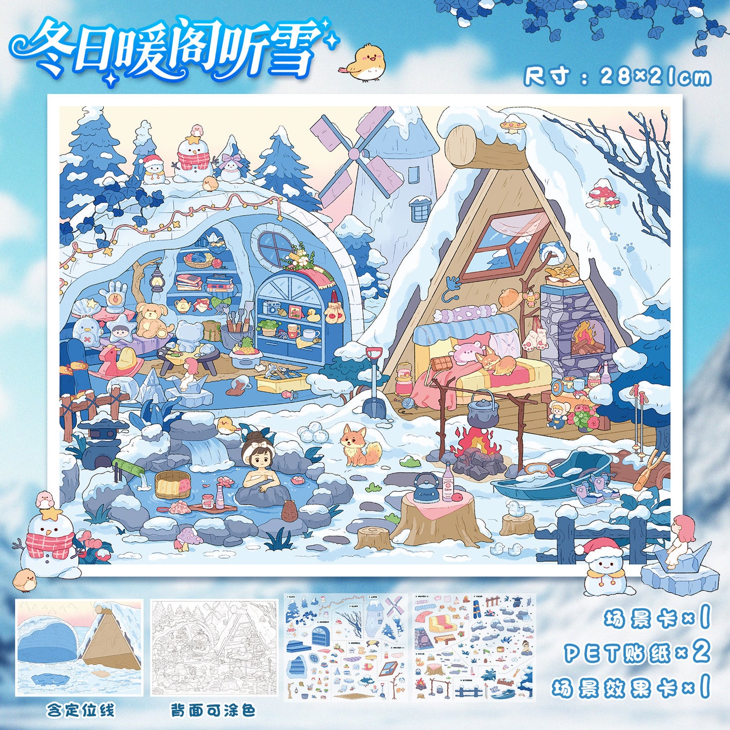 YiLan DIY 3D Scene Stickers 117.0 Four Seasons Series Miniature Scene Stickers #309