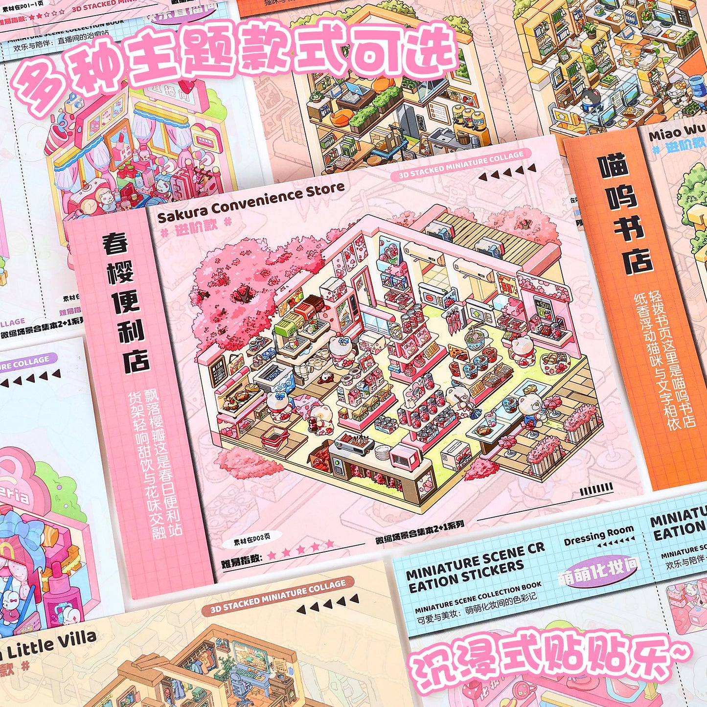 YiLan DIY 3D Scene Stickers Cute Pet Shop Series Miniature Scene Collection Book #323