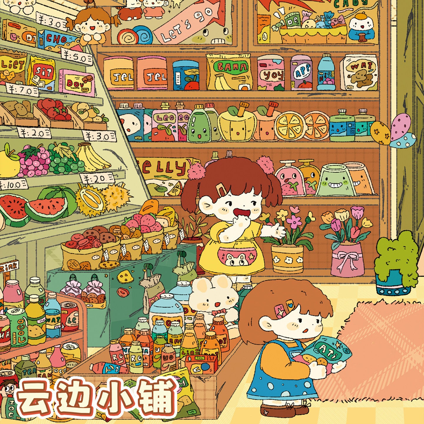 YiLan DIY 3D Scene Stickers 99.0 Special Oil Process – Childhood Shop Series #324