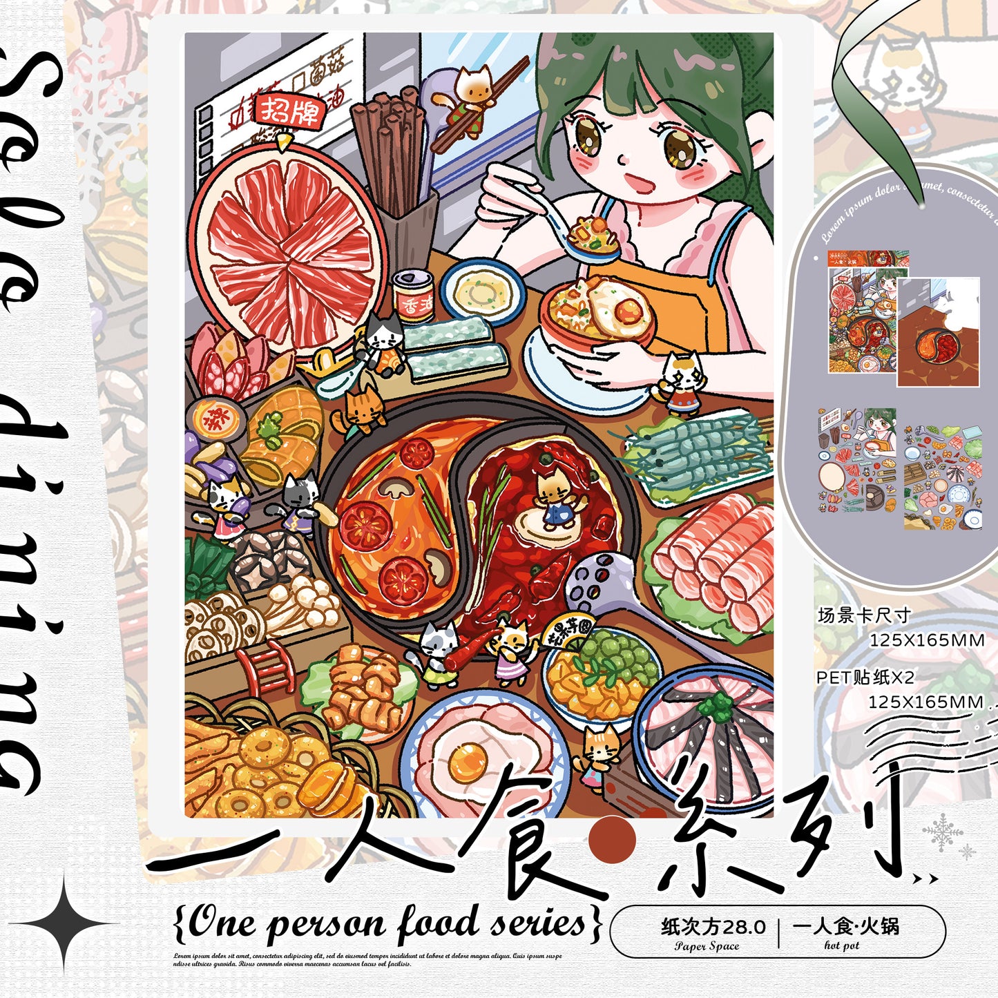 Paper space 28.0-29 special oil DIY 3D Scene Stickers #176