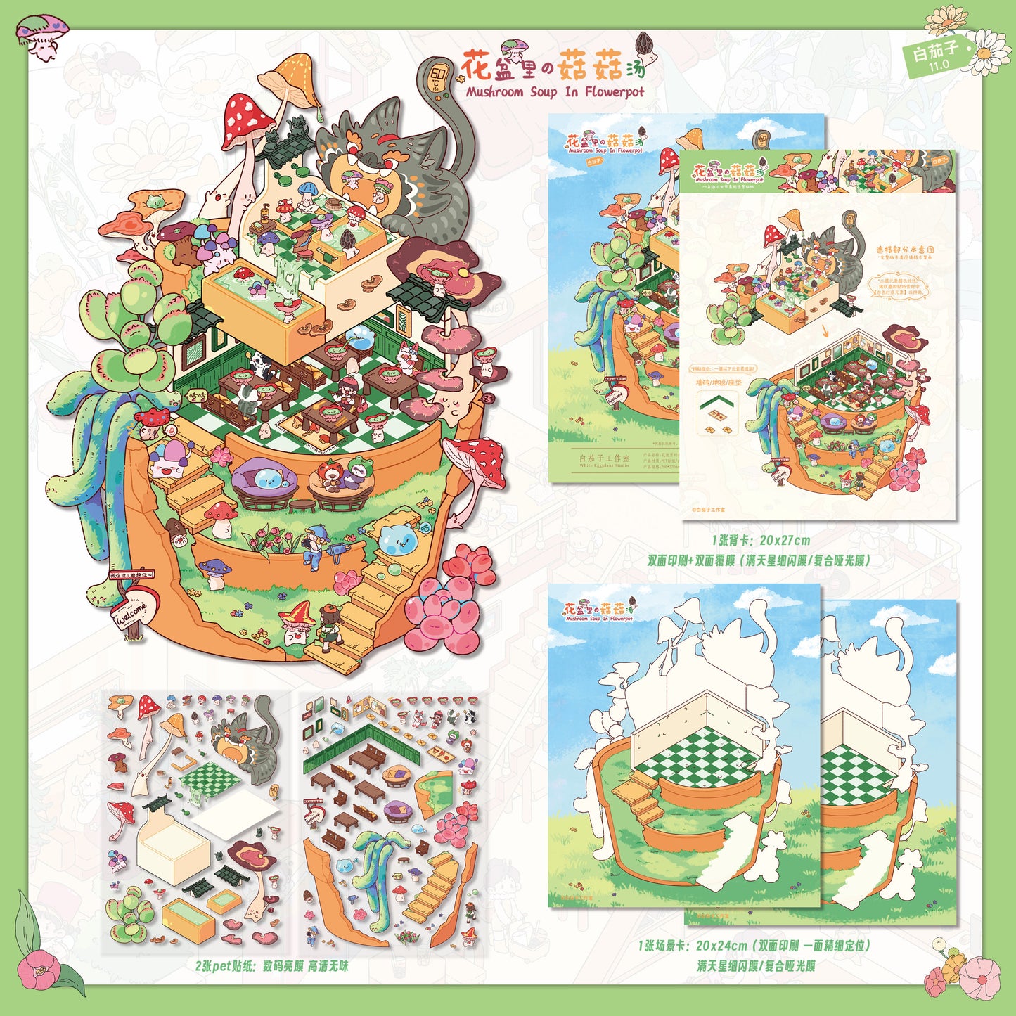 White Eggplant 11.0 Fun Small World DIY 3D Scene Stickers Cute Scene Sticker#195
