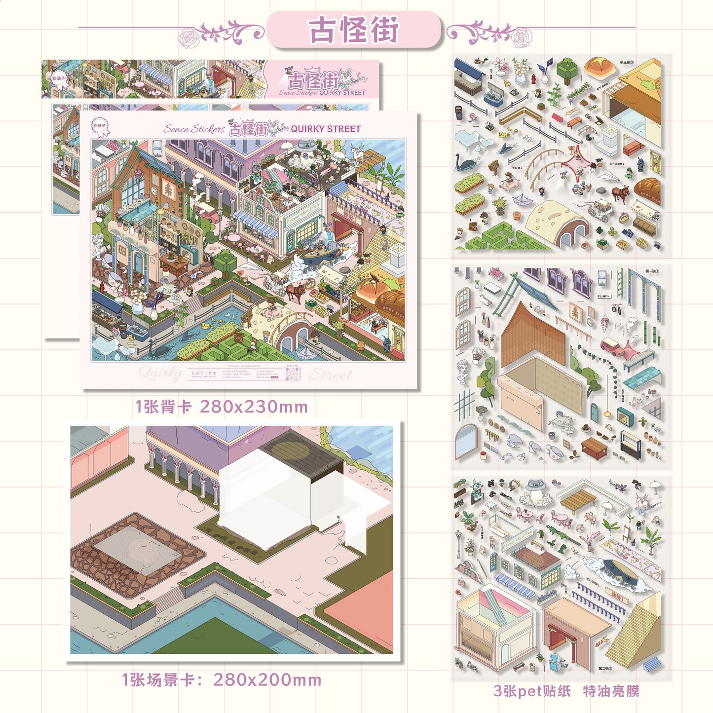 White eggplant 15.0 + 16.0 series street view lattice special oil DIY 3D Scene Stickers #191