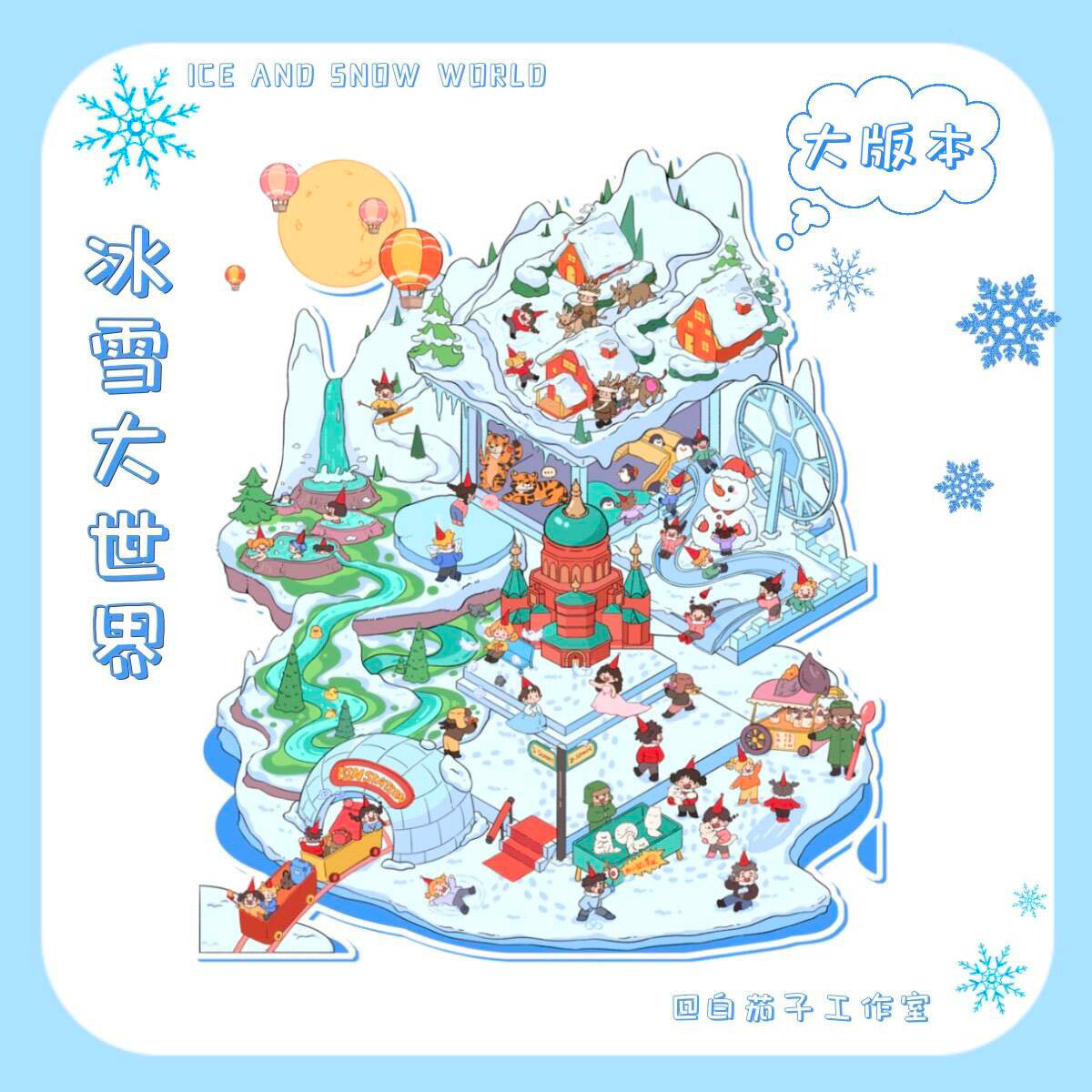 White Eggplant [Ice and Snow World + Christmas Witch Party] Original DIY 3D Scene Stickers #192