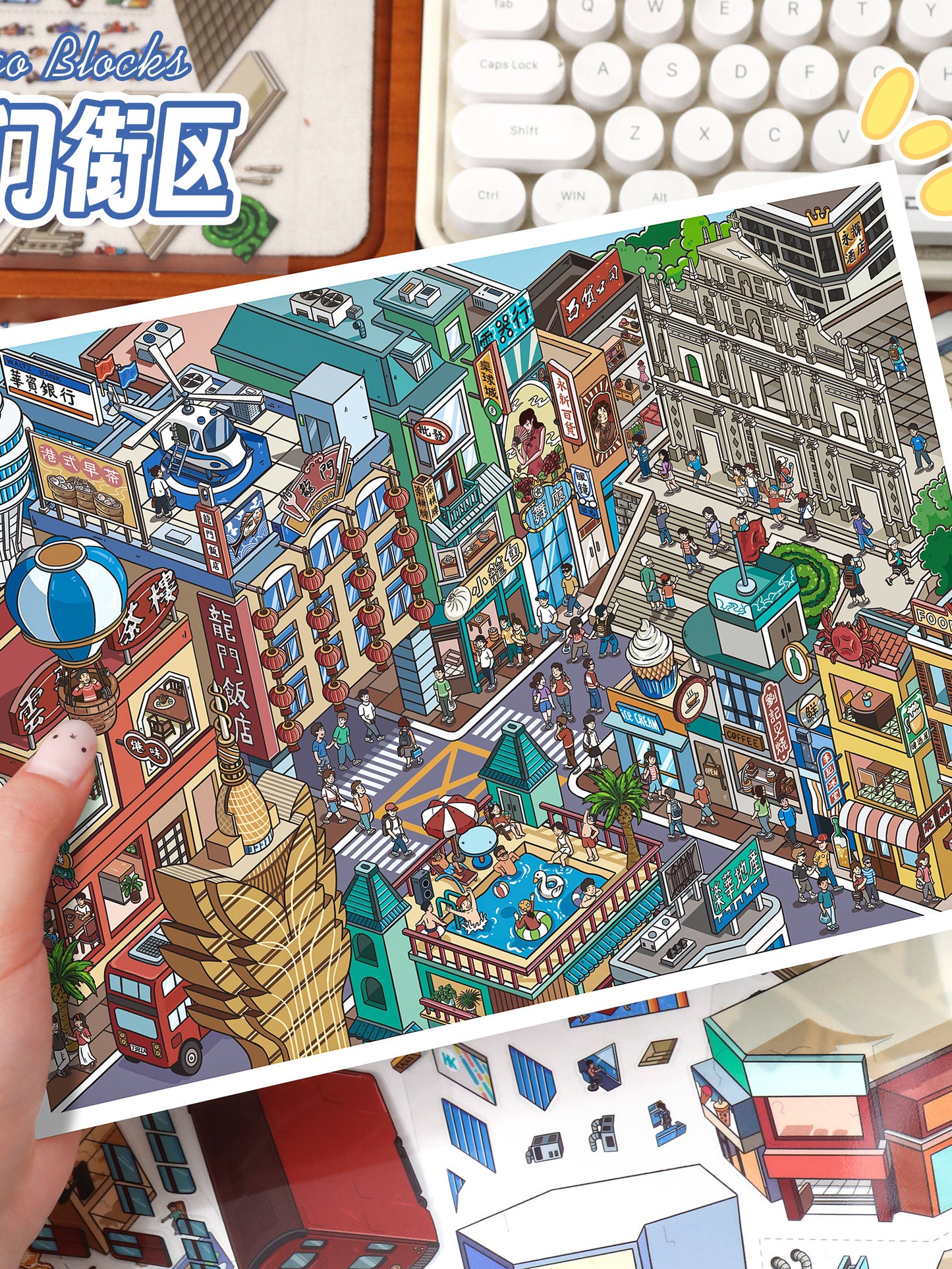 YiLan DIY 3D Scene Stickers 139.0 Macau Hong Kong Street View #254