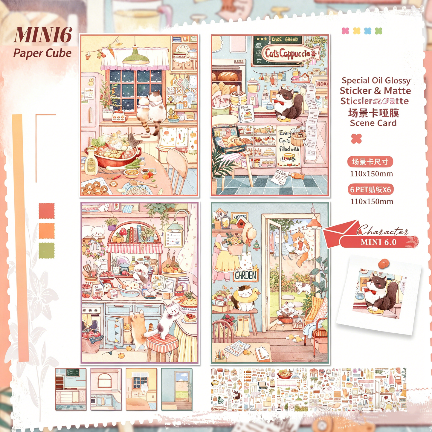 Paper space 27.0-mini6 special oil DIY 3D Scene Stickers extra large version #183